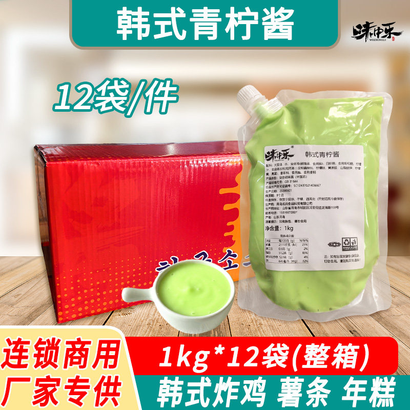 味中乐韩式青柠酱商用清新味日韩料理商用沙拉酱寿司炸鸡蘸酱1kg