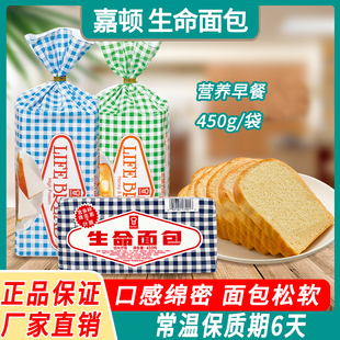 嘉顿Garden高蛋白质生命面包全麦吐司新鲜早餐下午茶零食450g 袋