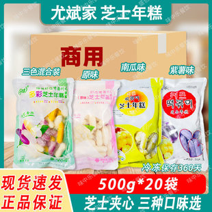 尤斌家芝士年糕500g三色夹心拉丝韩式火鸡面部队火锅食材年糕条