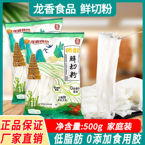 龙香养点新鲜河粉500g/袋