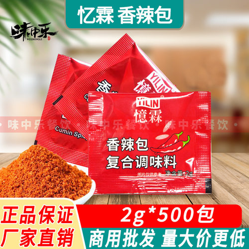 忆霖香辣包2g*500袋商用小包撒料