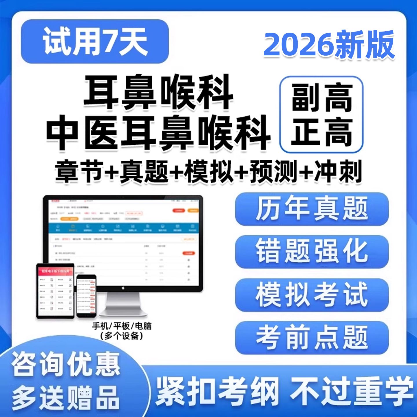 手机刷题app软件电子试卷习题资料