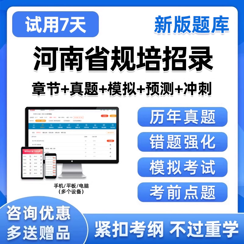 2026年河南省住院医师规培招录入学考试题库历年真题中医口腔临床