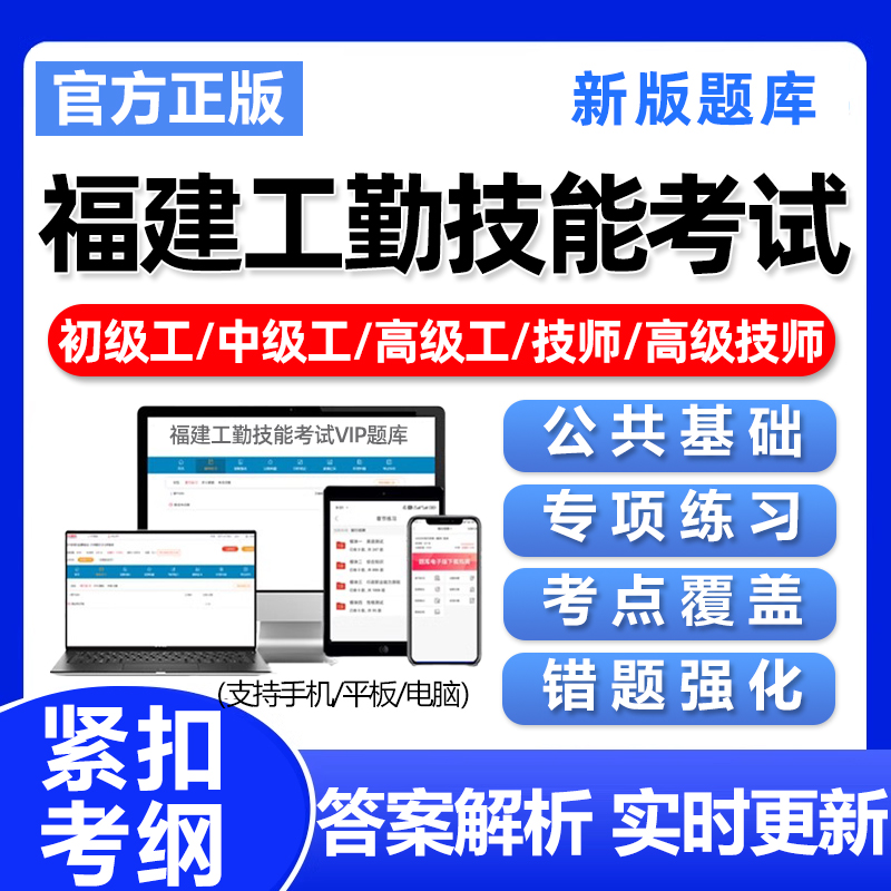 福建机关单位工勤技能岗一级高级技师考试题库汽车驾驶公路养护工