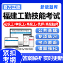 福建机关单位工勤技能岗一级高级技师考试题库汽车驾驶公路养护工