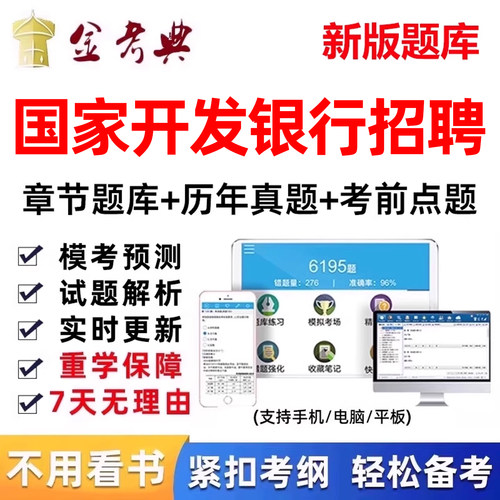 电子版考试题库手机刷题做题软件app