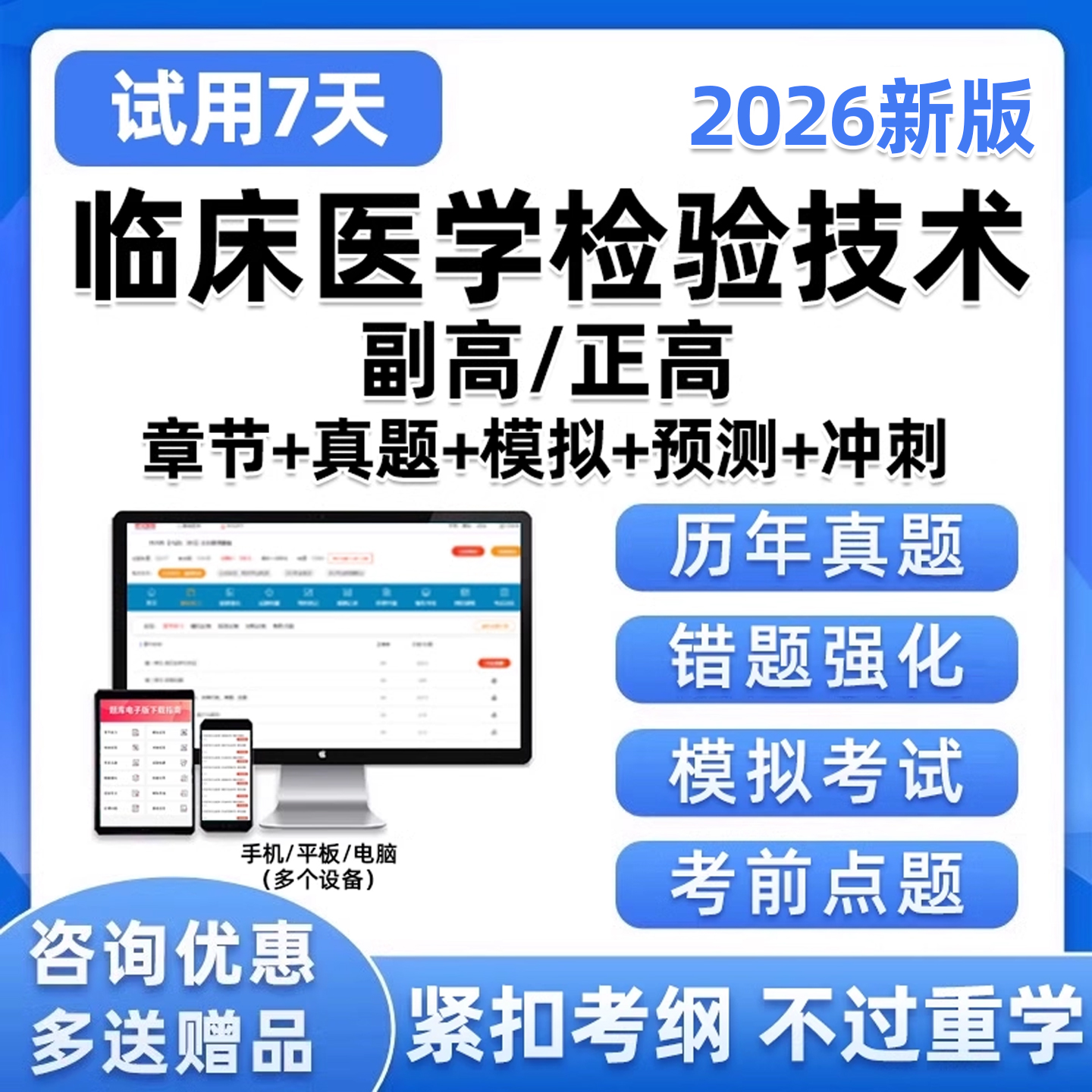 手机刷题app软件电子试卷习题资料