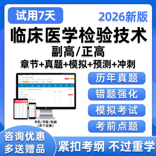 手机刷题app软件电子试卷习题资料