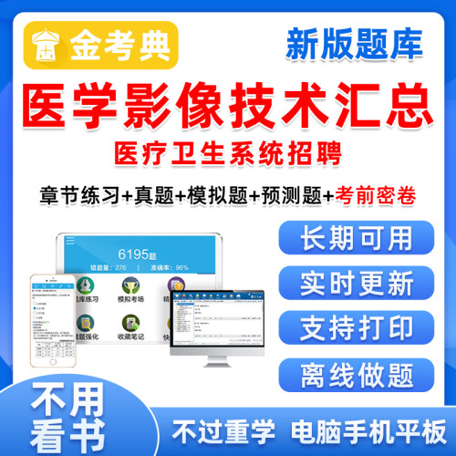 电子版试卷资料习题集考点密卷压题做题软件