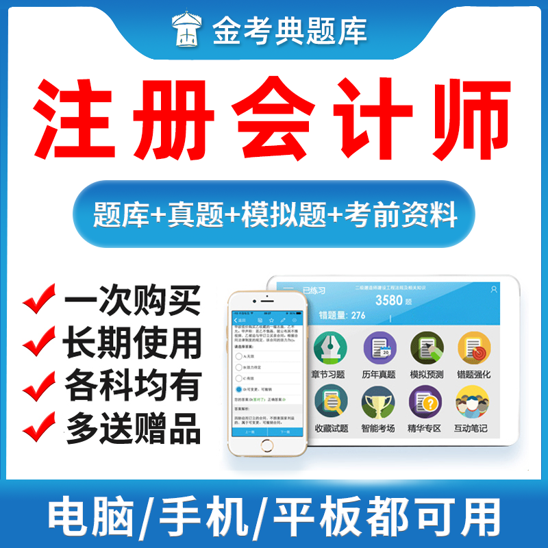 电子试卷考点压题密卷手机刷题做题软件app