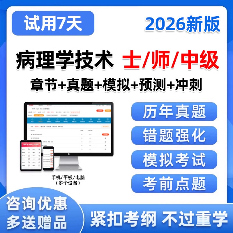 备考2025年考试 考点已更新 支持7天试用