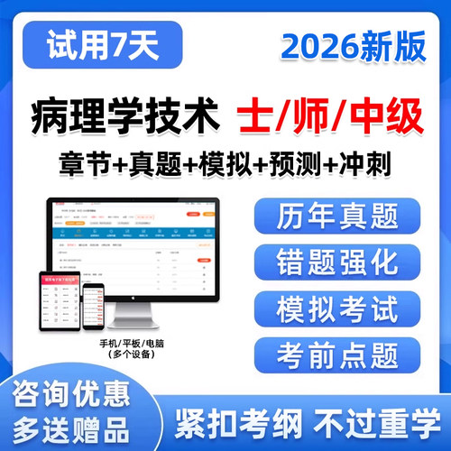 备考2025年考试 考点已更新 支持7天试用