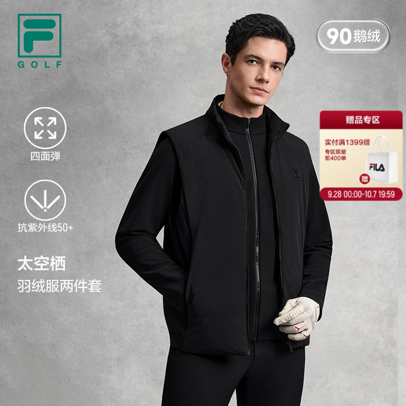 斐乐太空栖90鹅绒两件套
