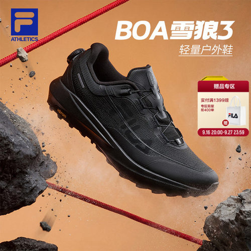 斐乐BOA雪狼3+丨户外机能鞋