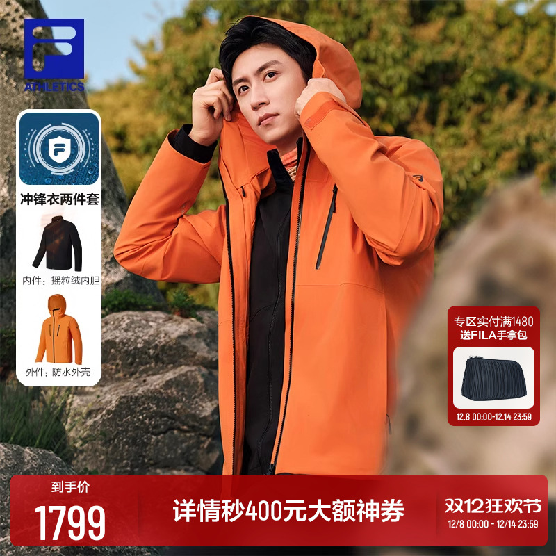 黄景瑜同款FILA呼吸壳冲锋衣