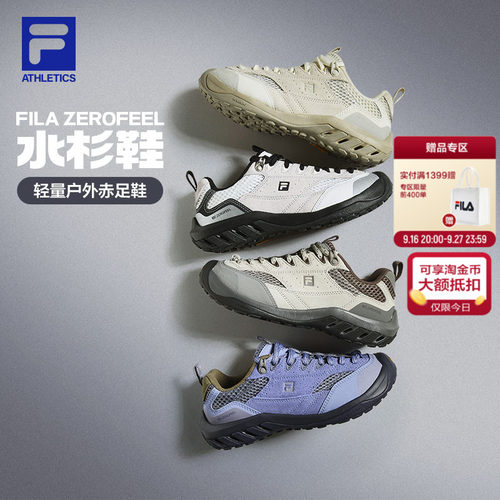 【孙千同款】斐乐水杉鞋