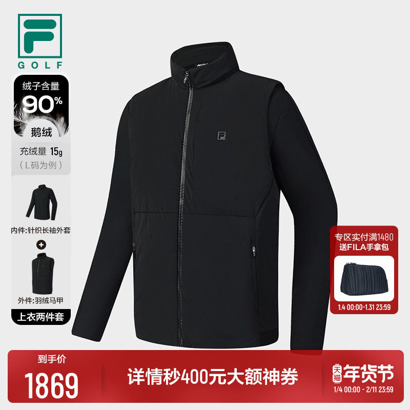 FILA 斐乐官方男士羽绒服两件套2025冬季新款高尔夫运动基础外套,运动/瑜伽/健身/球迷用品,高尔夫上装,淘宝优惠券,粉丝福利购,淘宝优惠卷