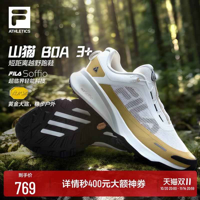 FILA斐乐男士运动户外鞋
