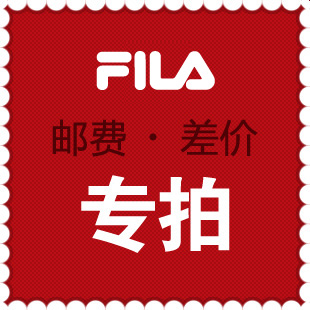 【测试】FILA GOLF换货补邮费差价专用-不参加任何活动
