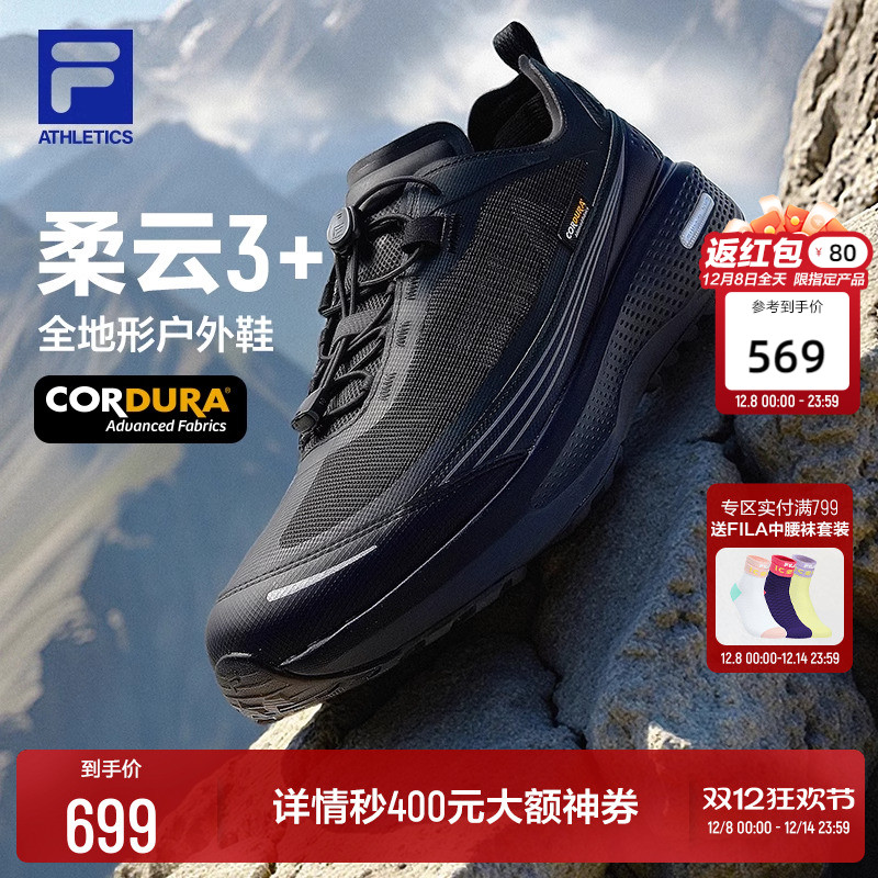FILA斐乐男士运动户外鞋