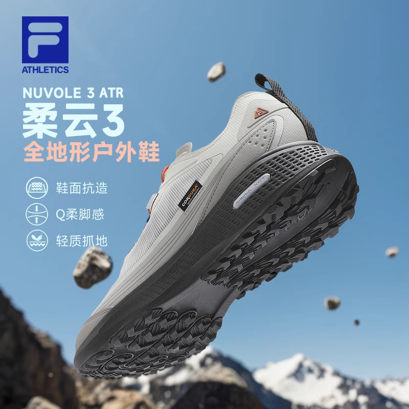 FILA斐乐男子运动鞋越野跑鞋