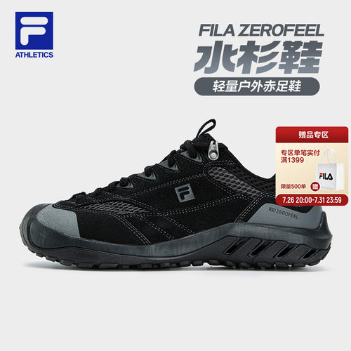 FILA斐乐男子运动户外鞋