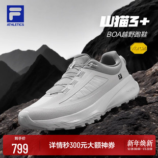 户外鞋 越野跑步鞋 男鞋 新款 Vibram 2025冬季 FILA斐乐官方BOA山猫3