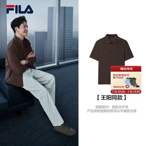 王阳同款FILA斐乐短袖POLO衫男