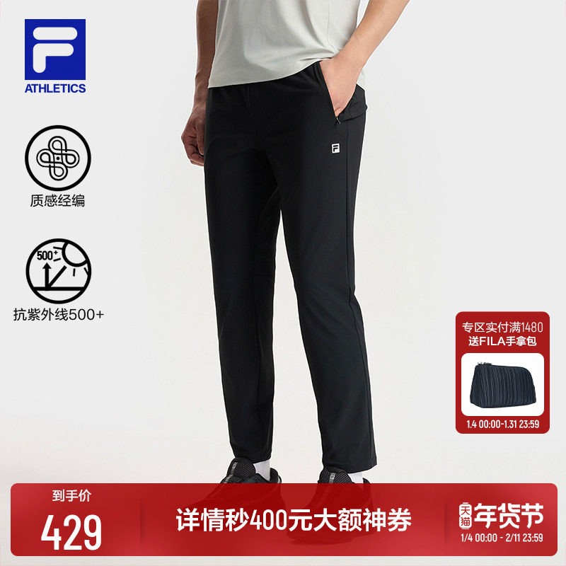 FILA 斐乐官方男士针织长裤2025秋季新款健身运动基础防晒直口裤,运动/瑜伽/健身/球迷用品,高尔夫上装,淘宝优惠券,粉丝福利购,淘宝优惠卷