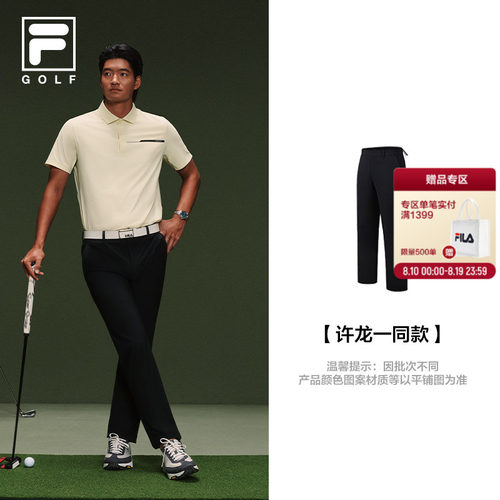 FILA斐乐男子针织长裤