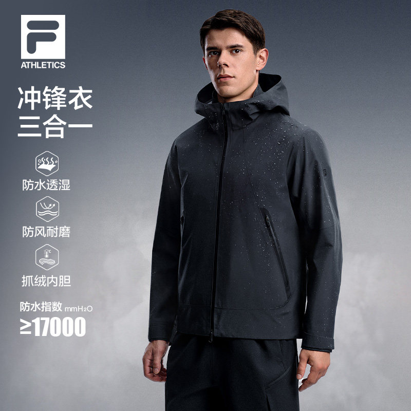 FILA 斐乐防水防风冲锋衣两件套26冬季新款男士抓绒三合一外套