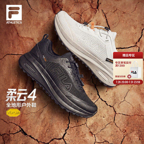 柔云4跑步鞋丨FILA斐乐