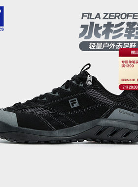 FILA斐乐男子运动户外鞋