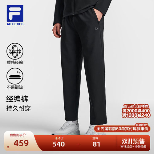 斐乐官方针织运动长裤