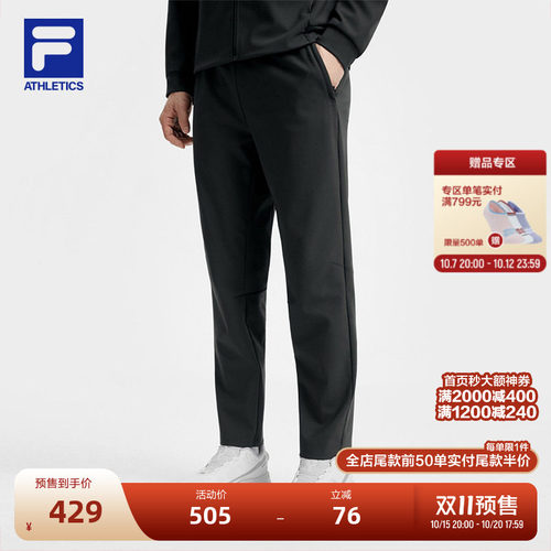 斐乐官方健身训练针织长裤