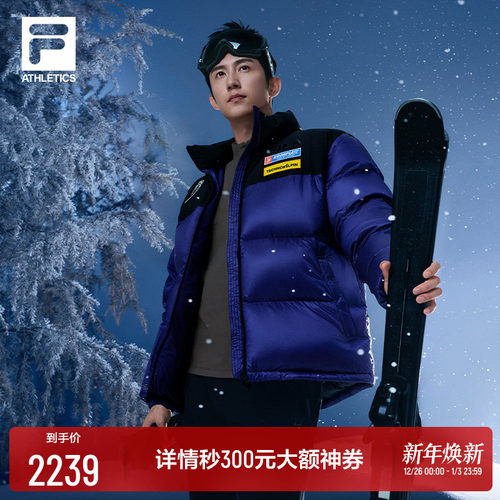 FILA斐乐男士运动羽绒服