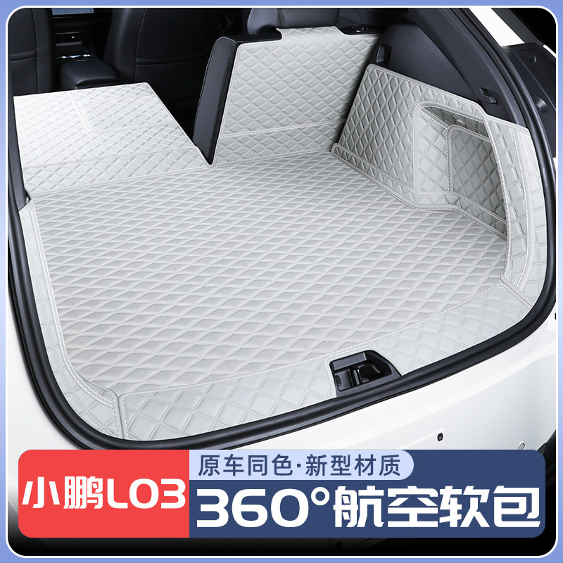 【销量榜NO1.】小鹏L03后备箱垫图片