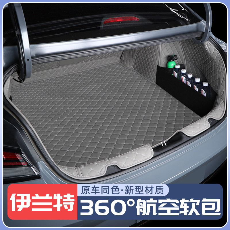 适用于现代伊兰特专用后备箱垫图片