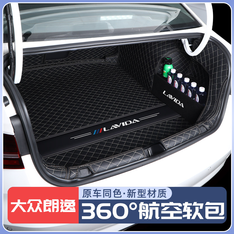 大众朗逸后备箱垫全包围朗逸plus新锐尾箱垫汽车内改装饰用品配件
