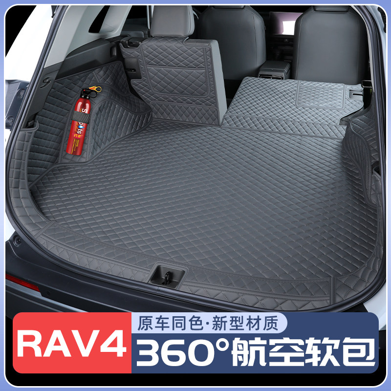 丰田荣放rav4后备箱垫全包围26款荣放rav4尾箱垫车内装饰用品配件