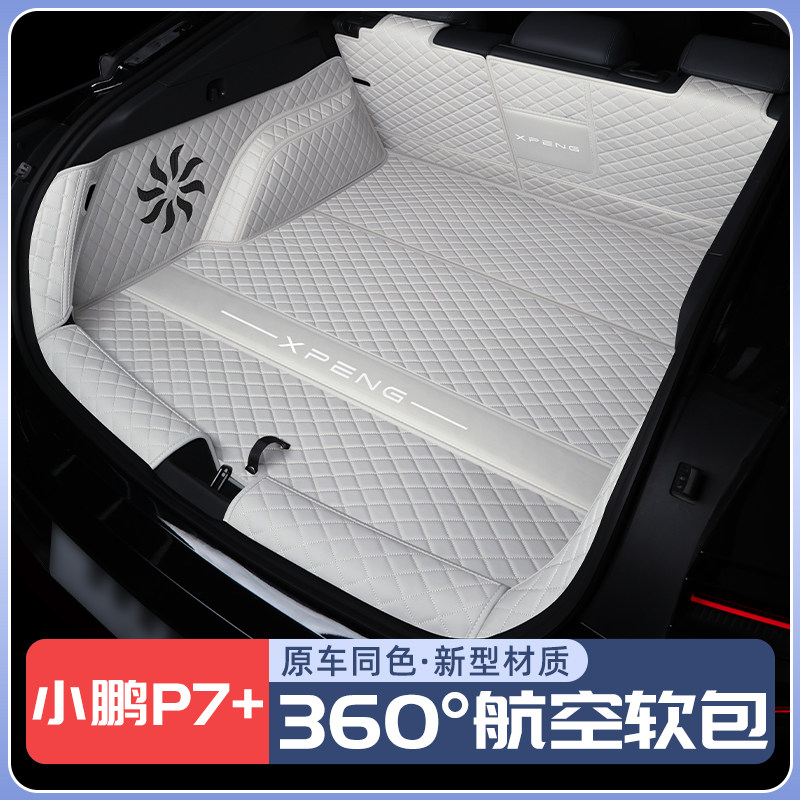 小鹏P7+原车同色防水后备箱垫图片