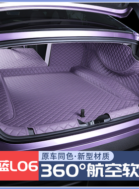 长安深蓝l06后备箱垫全包围深蓝L06尾箱垫汽车内改装饰专用品配件