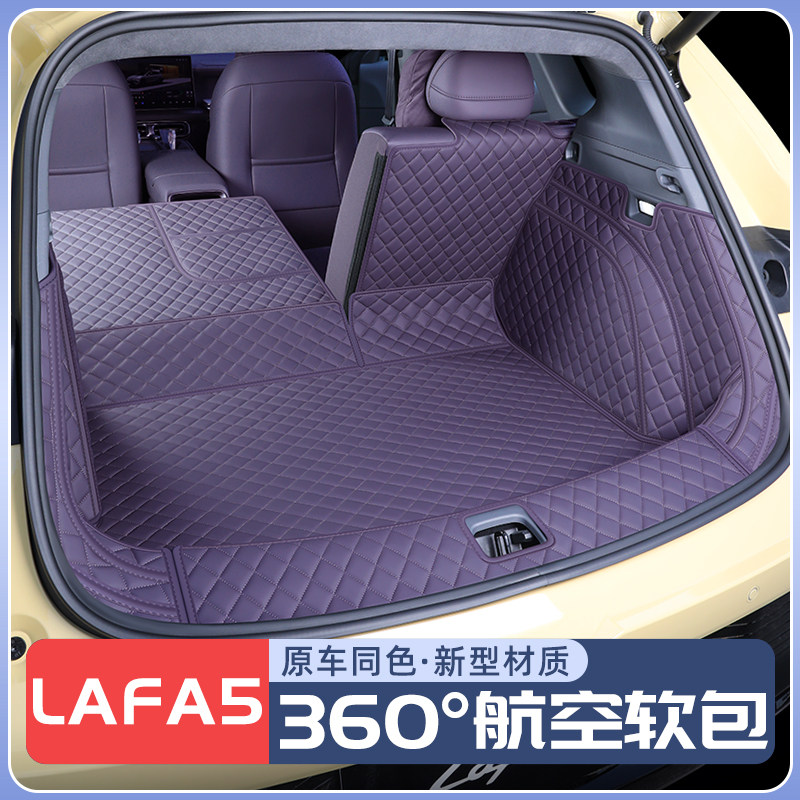 销量榜NO1零跑lafa5后备箱垫