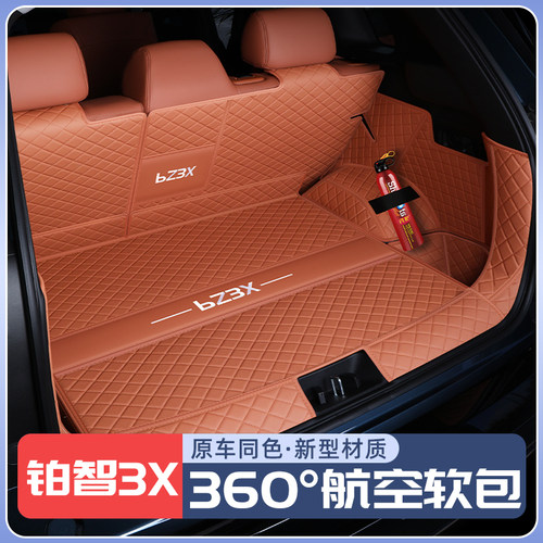 铂智3X原车同色后备箱垫