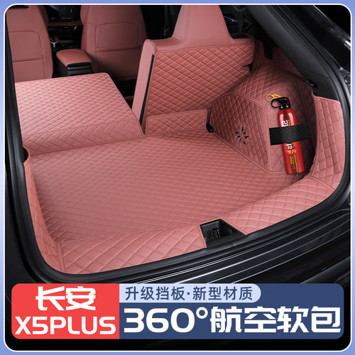 销量榜NO1.长安Xplus后备箱垫