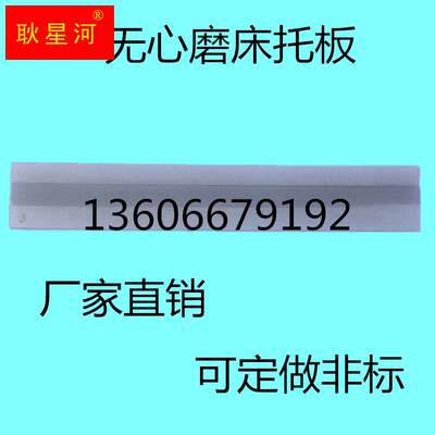 1040无心磨托板 MT1040A拖板钨钢刀板 硬质合金刀片 耐磨定做