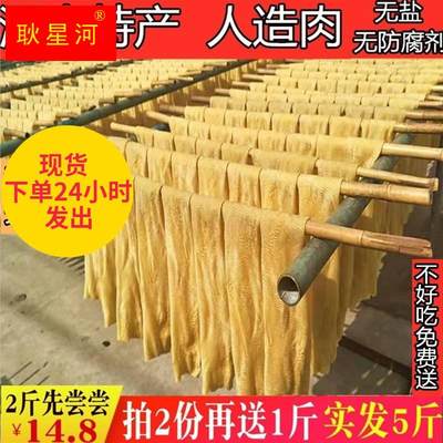 豆皮干货河南特产人造肉蛋白素油豆腐新鲜无添加盐纯手工黄豆制品