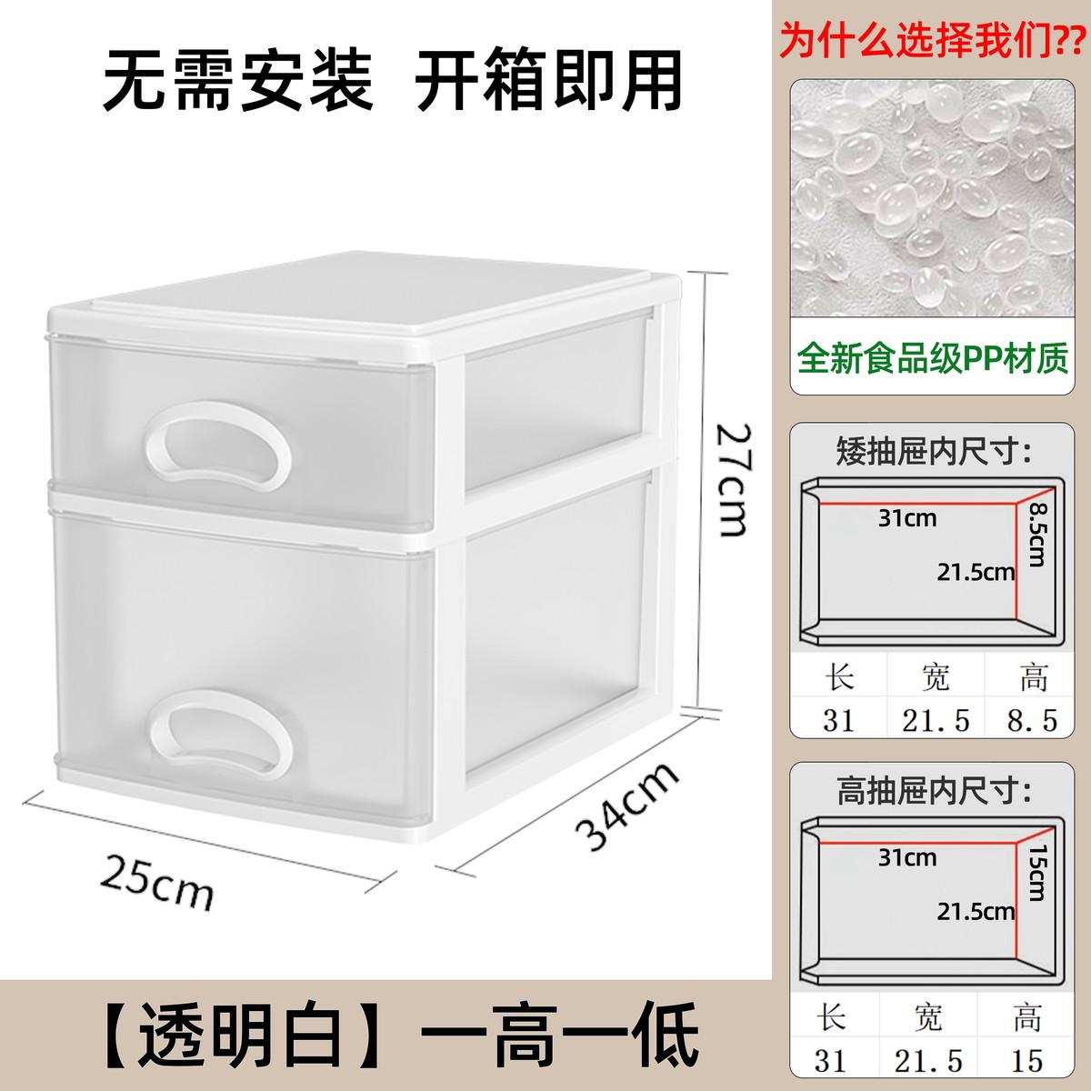 0lwh办公桌面收纳盒简约ins小抽屉式塑料学生书桌上文件杂物储物