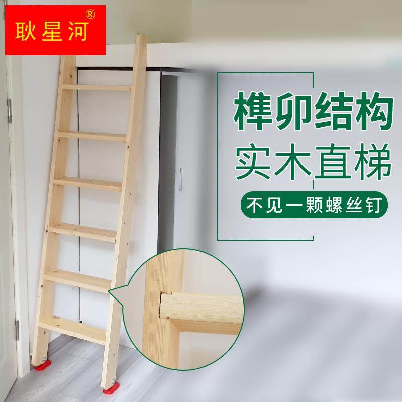 定制实木家用阁楼楼梯榫卯结构室内登高装修直梯上下铺宿舍木梯子_虎窝淘