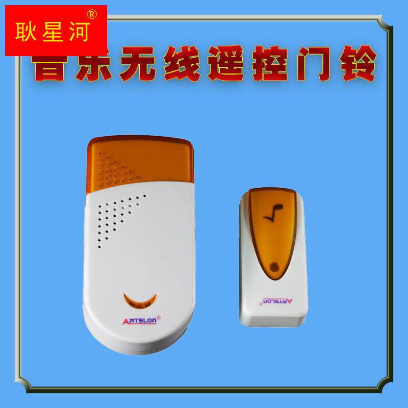 artslon无线音乐门铃数码遥控门铃家用门铃老人呼唤门铃怎么看?
